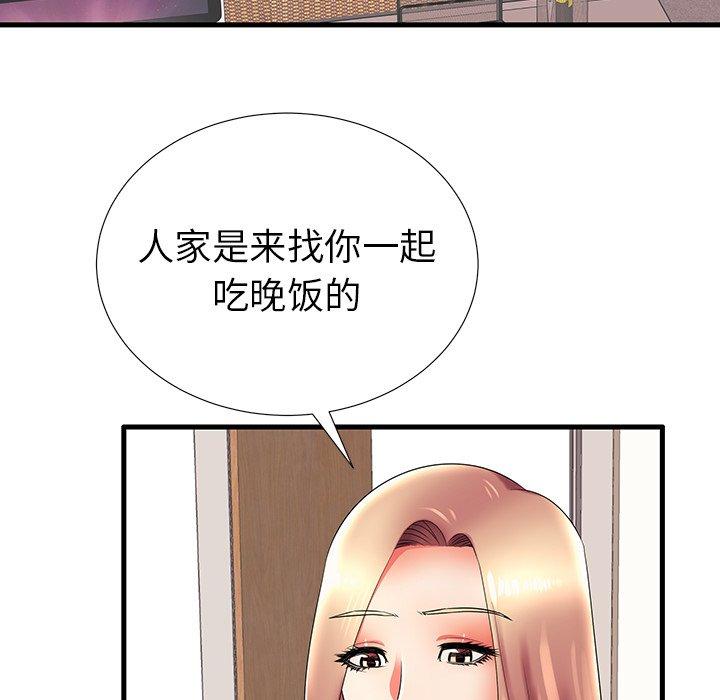 46P - 失格妈妈