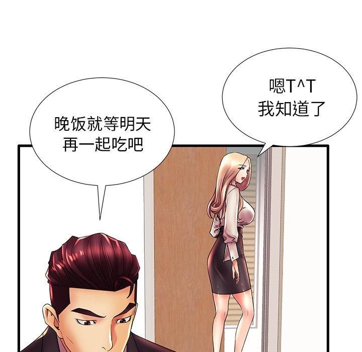 48P - 失格妈妈