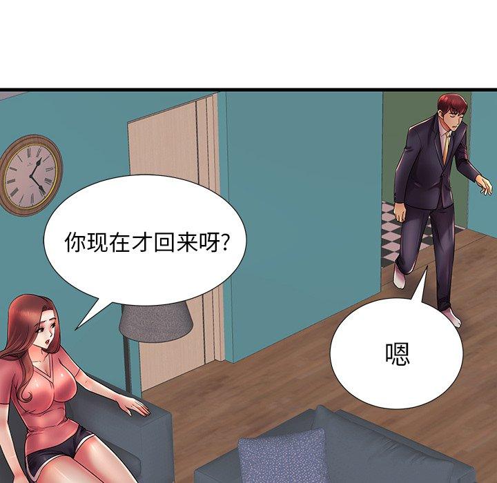 52P - 失格妈妈