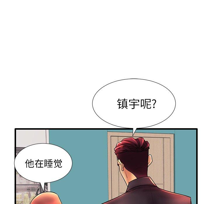 71P - 失格妈妈