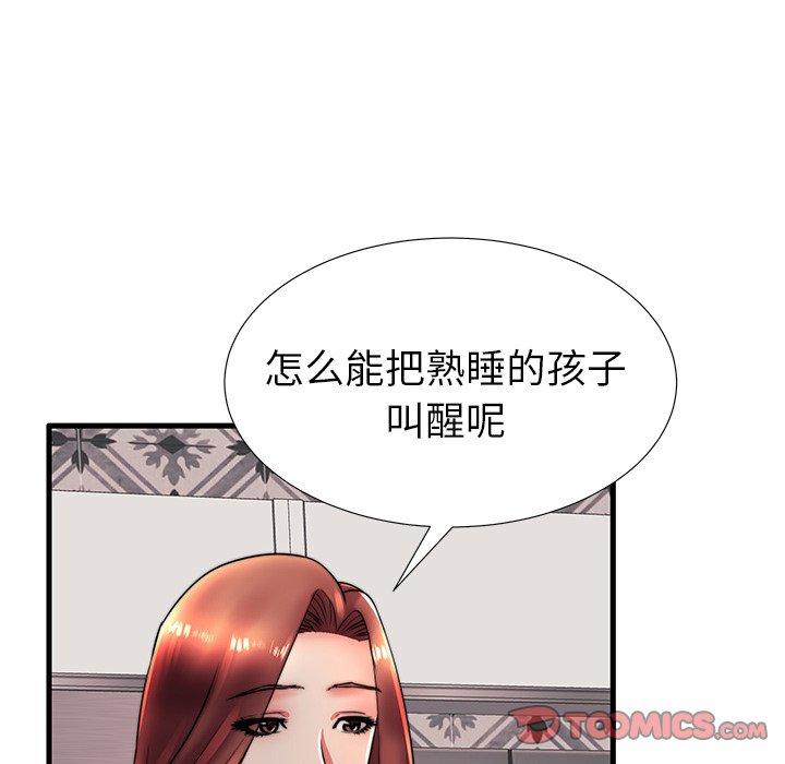 74P - 失格妈妈