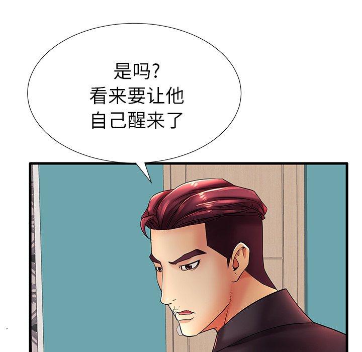 76P - 失格妈妈
