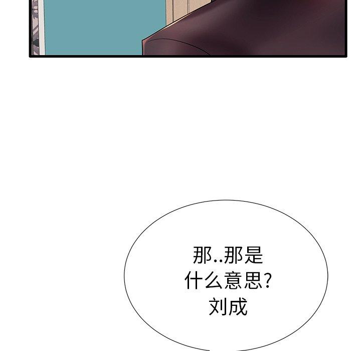 77P - 失格妈妈