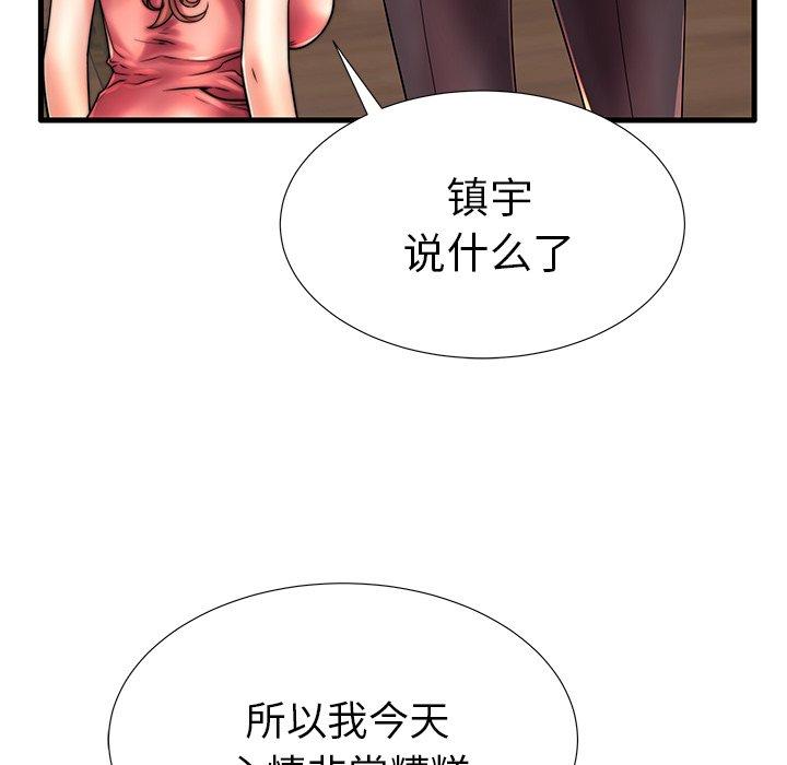 81P - 失格妈妈