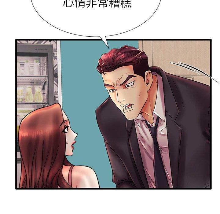 82P - 失格妈妈