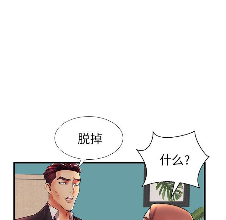 83P - 失格妈妈