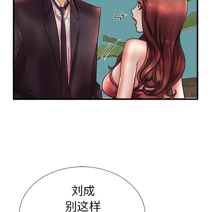 84P - 失格妈妈