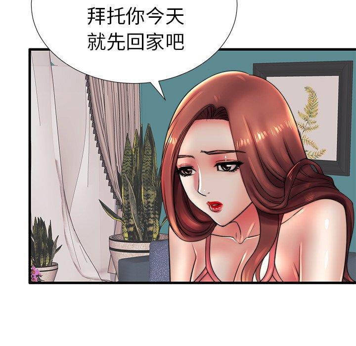 85P - 失格妈妈