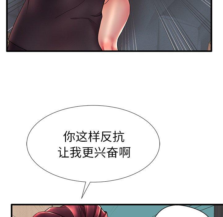 95P - 失格妈妈