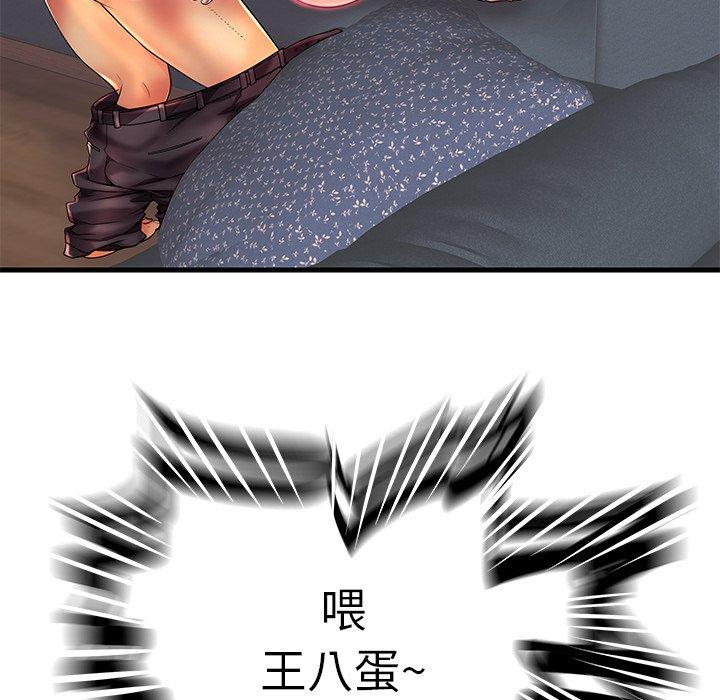 98P - 失格妈妈