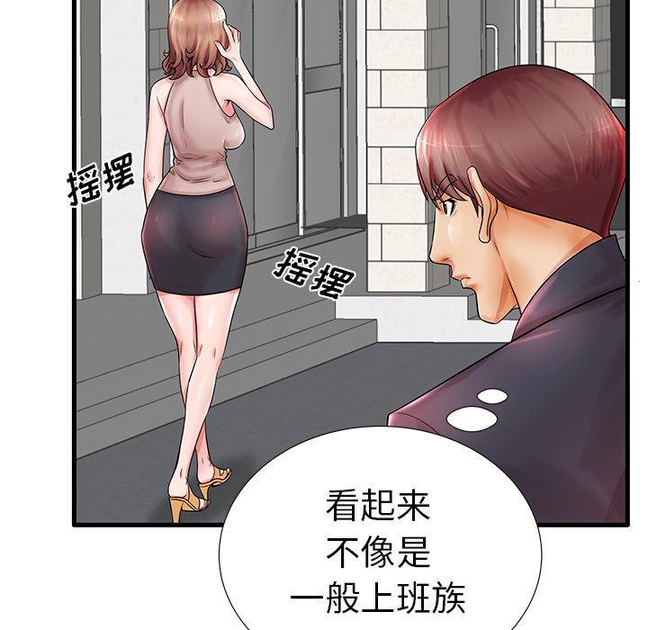 100P - 失格妈妈