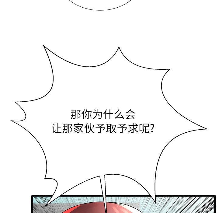 12P - 失格妈妈