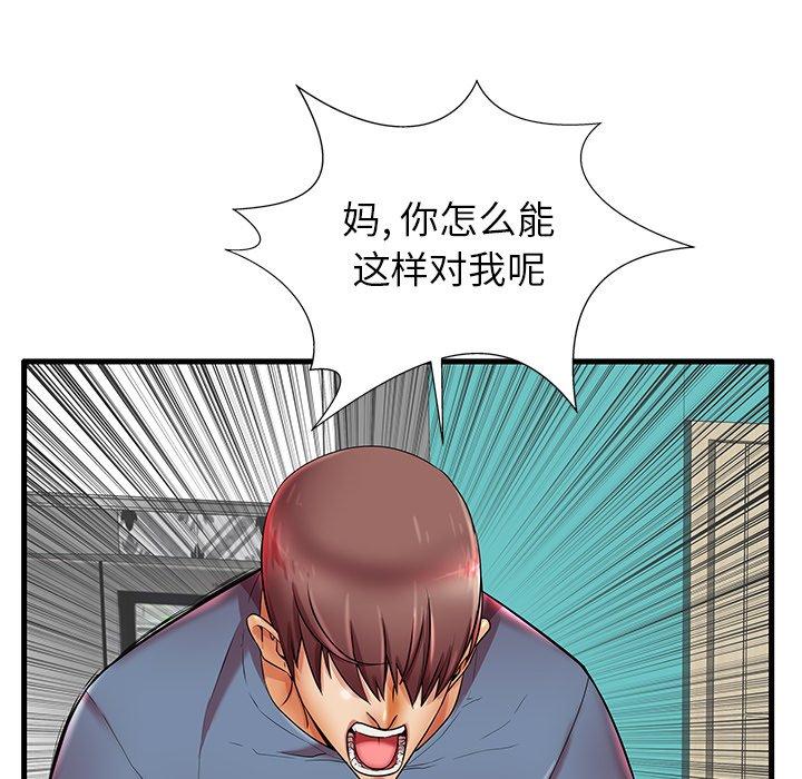 21P - 失格妈妈