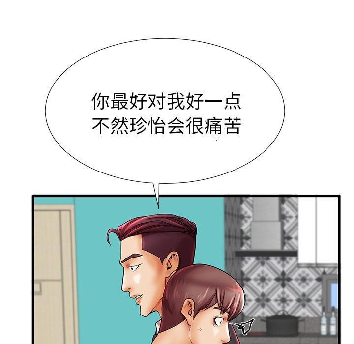 24P - 失格妈妈