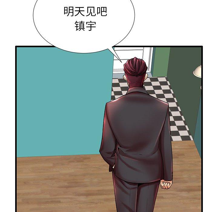 26P - 失格妈妈