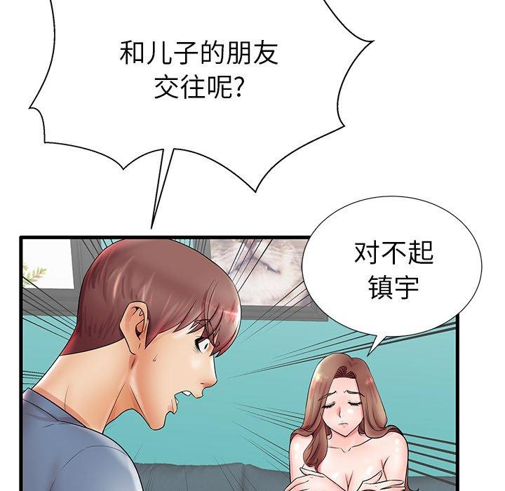 33P - 失格妈妈
