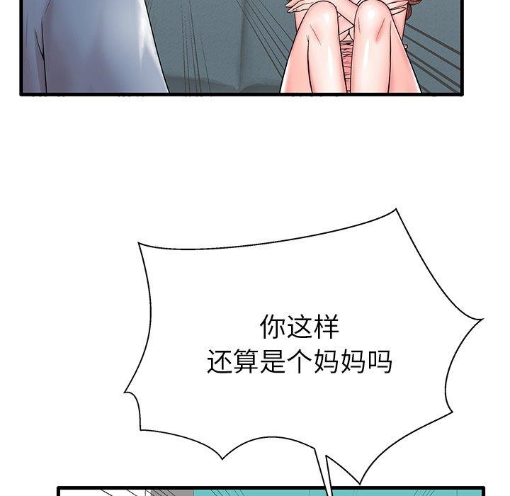 34P - 失格妈妈