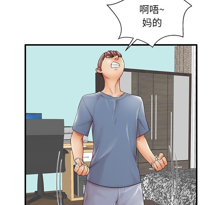 40P - 失格妈妈