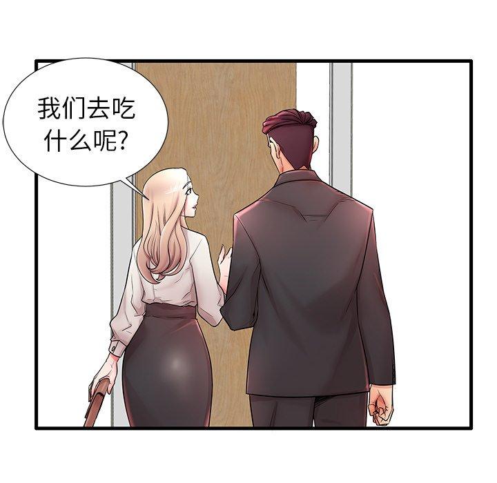 52P - 失格妈妈