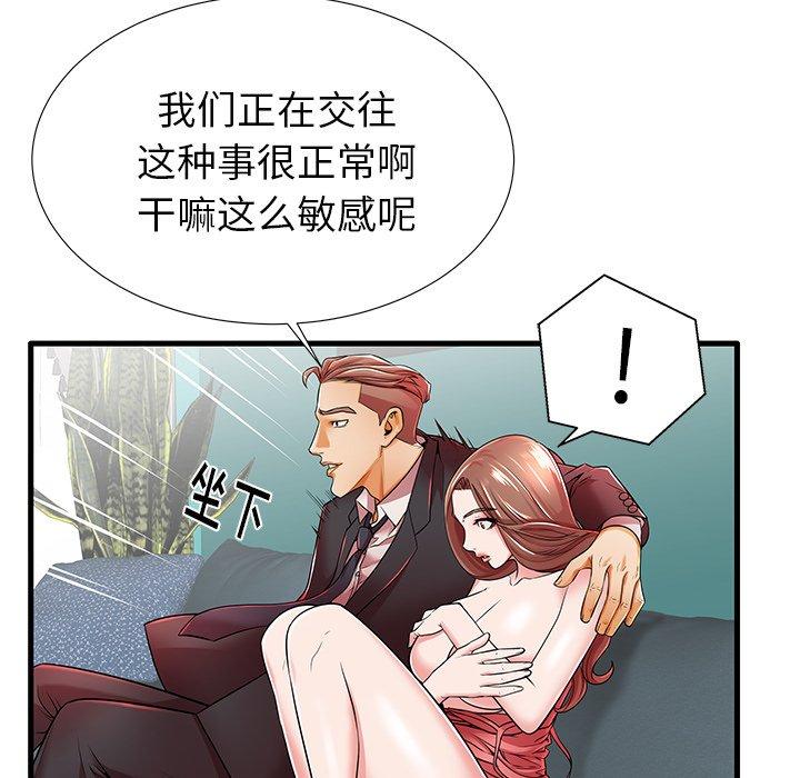 6P - 失格妈妈
