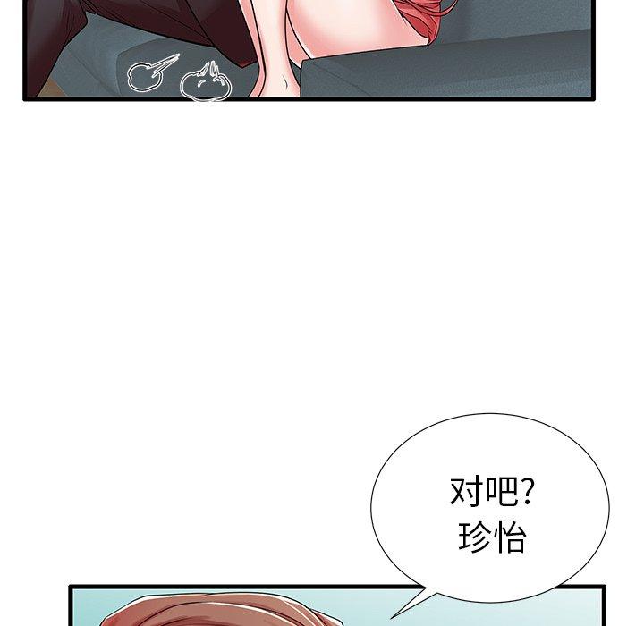 7P - 失格妈妈