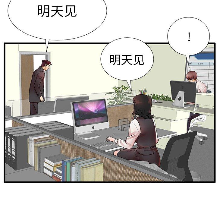 83P - 失格妈妈