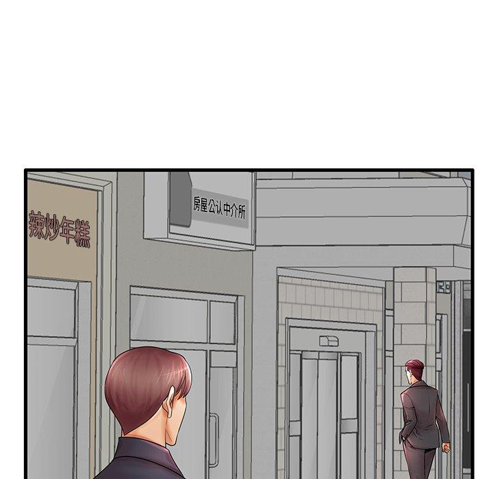 93P - 失格妈妈