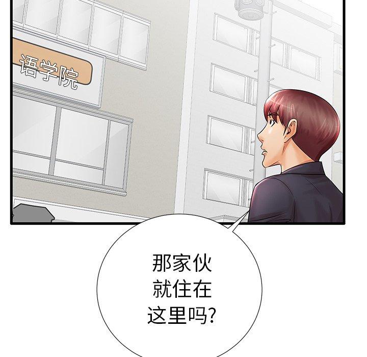 95P - 失格妈妈