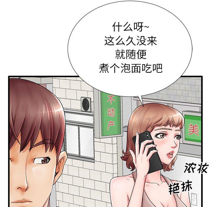 98P - 失格妈妈