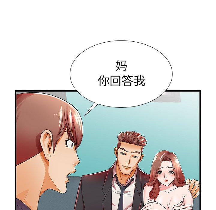 9P - 失格妈妈