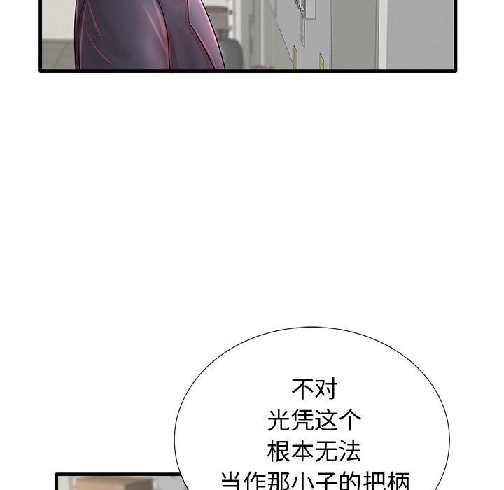 13P - 失格妈妈