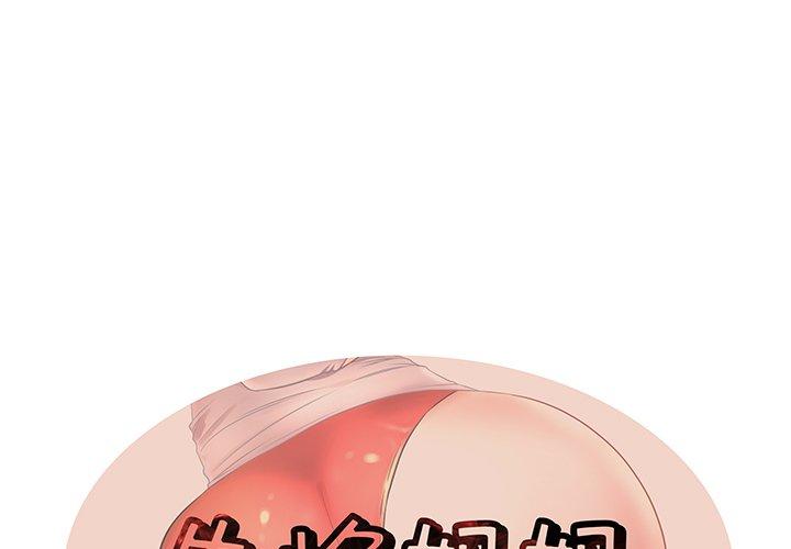 1P - 失格妈妈