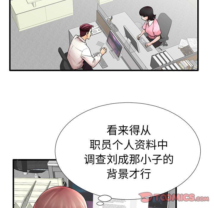 20P - 失格妈妈