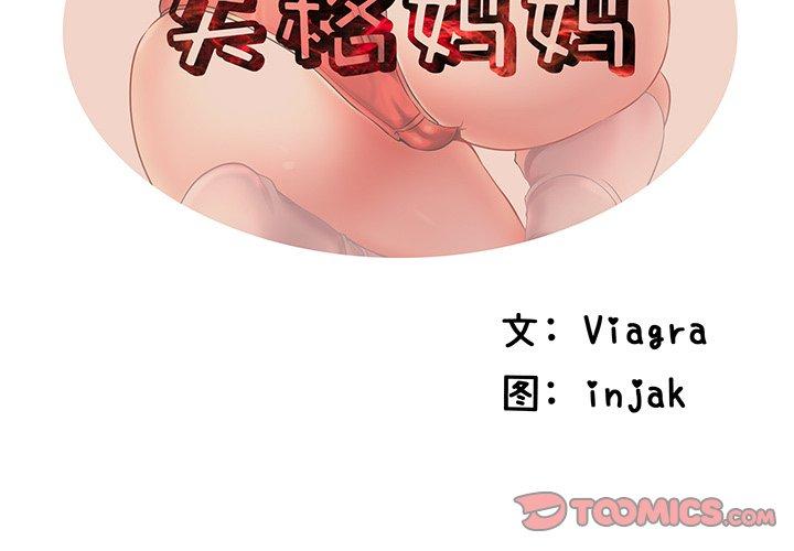 2P - 失格妈妈