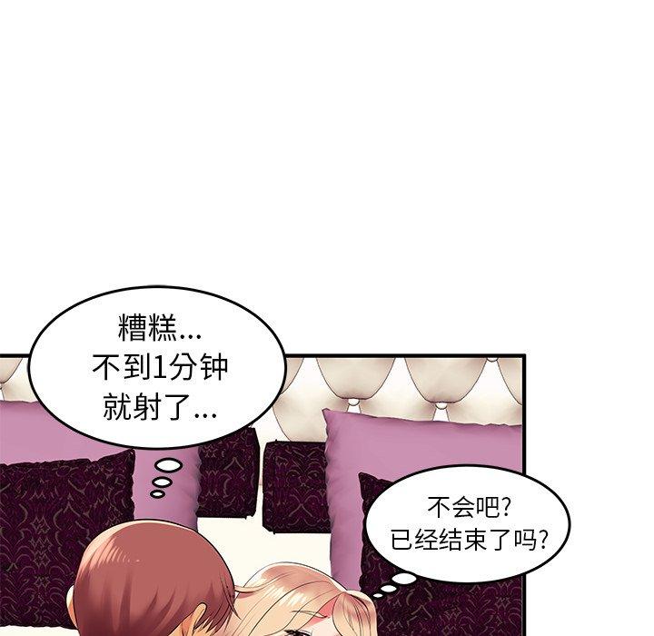 108P - 失格妈妈