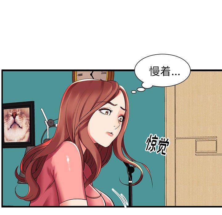 12P - 失格妈妈