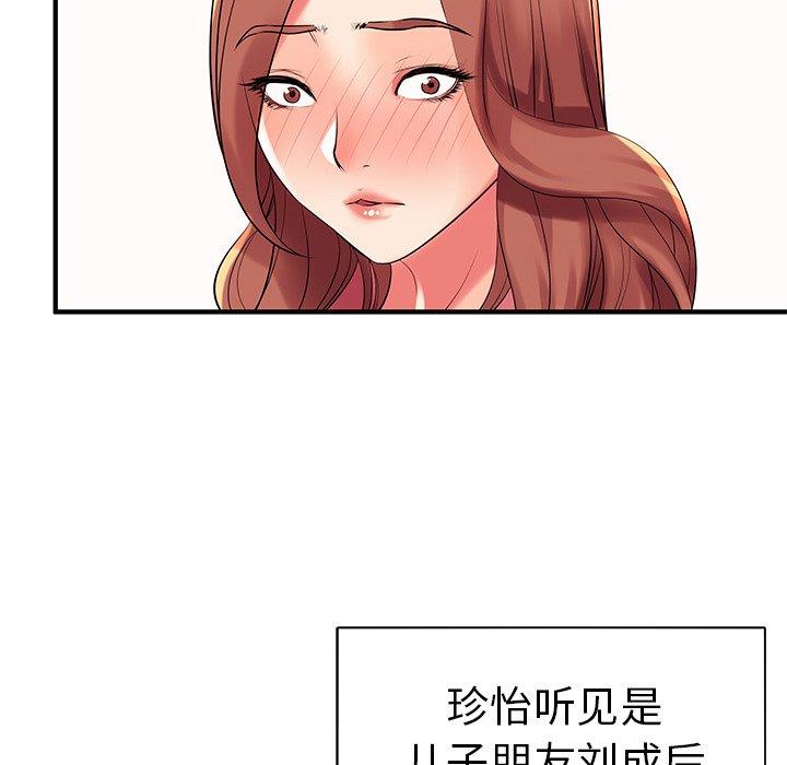 20P - 失格妈妈