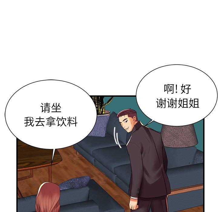 33P - 失格妈妈