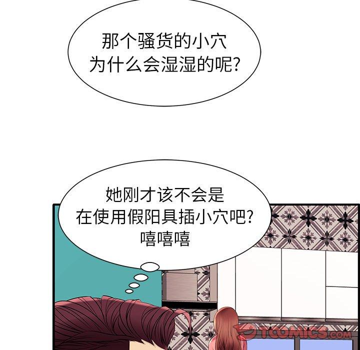 42P - 失格妈妈