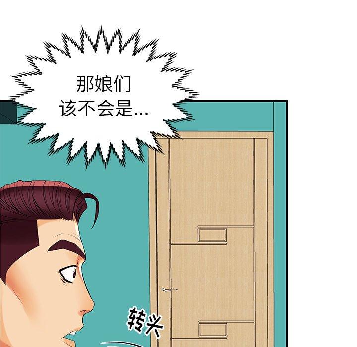 61P - 失格妈妈