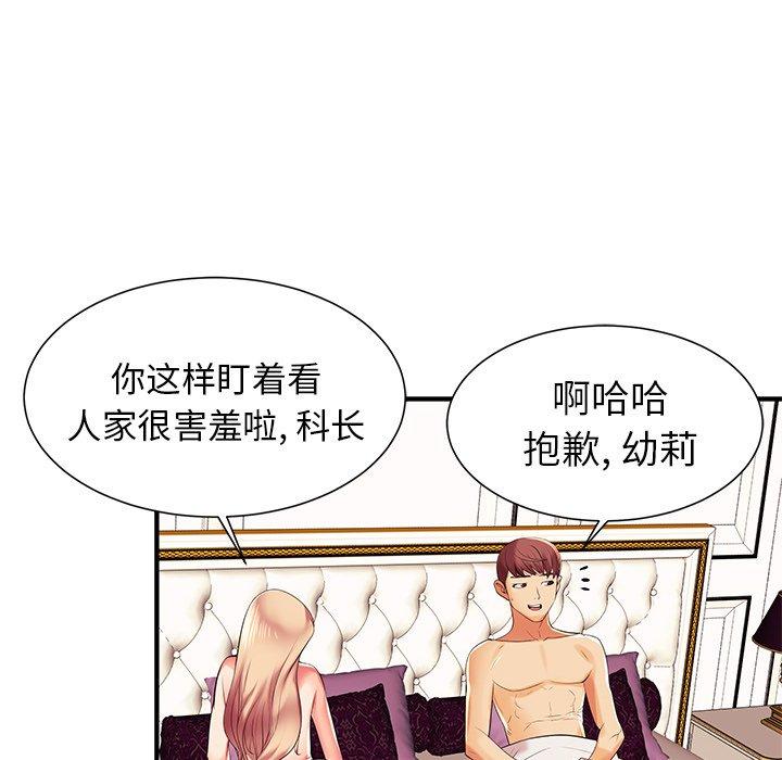 92P - 失格妈妈