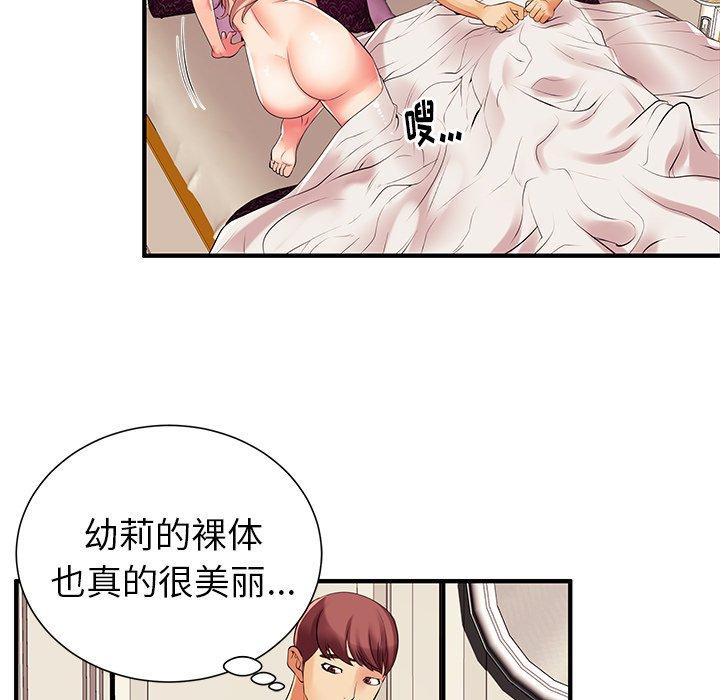 93P - 失格妈妈