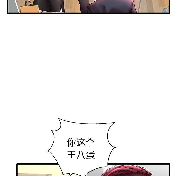 11P - 失格妈妈