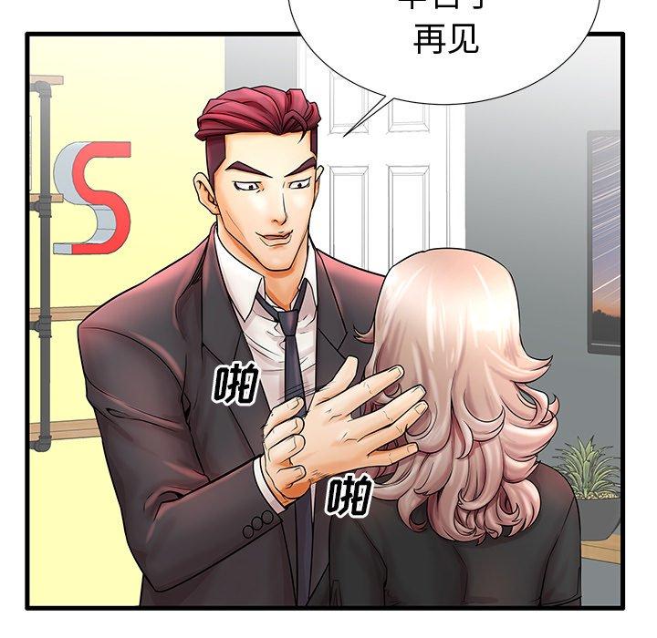 26P - 失格妈妈