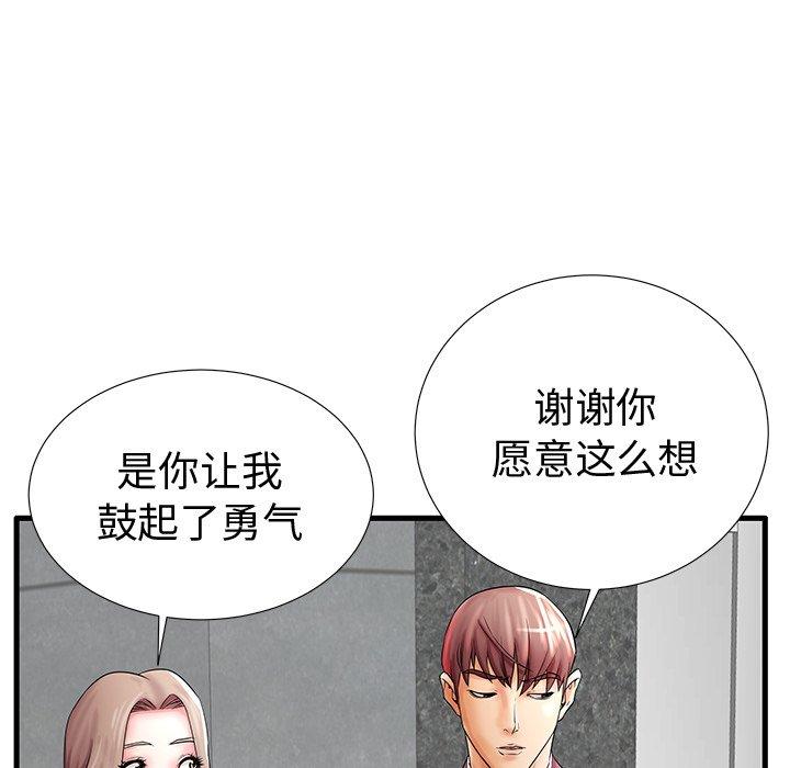 32P - 失格妈妈