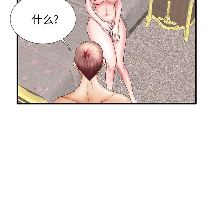 36P - 失格妈妈