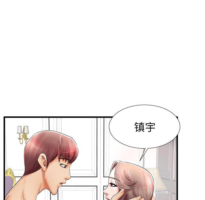 42P - 失格妈妈