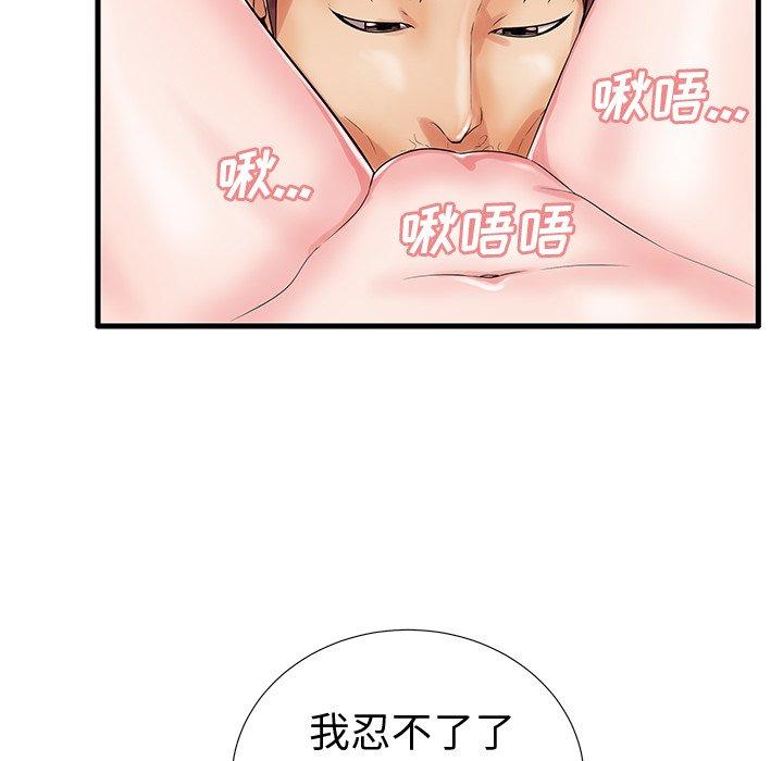 56P - 失格妈妈