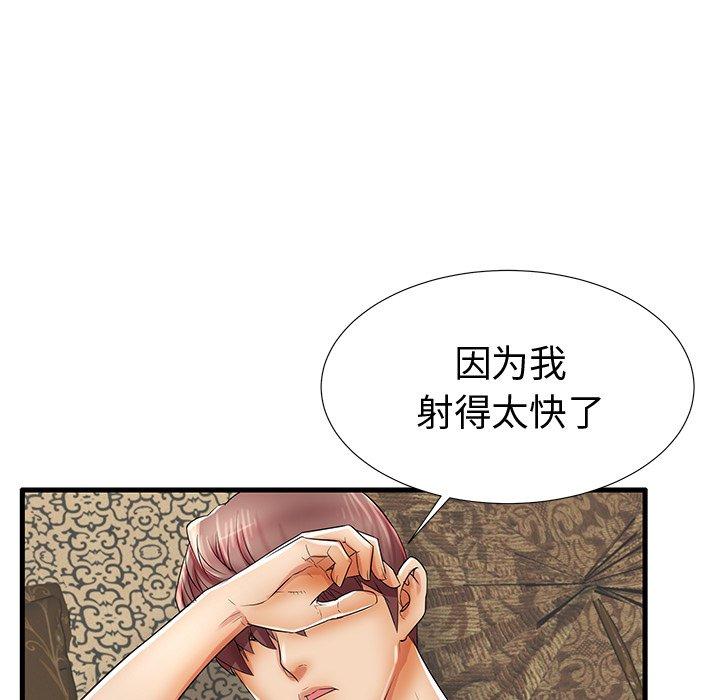 79P - 失格妈妈