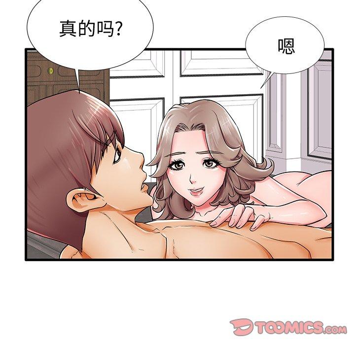 82P - 失格妈妈